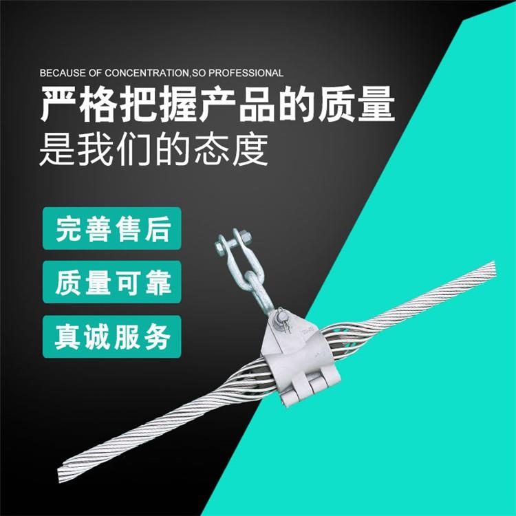 預(yù)絞式懸垂線(xiàn)夾